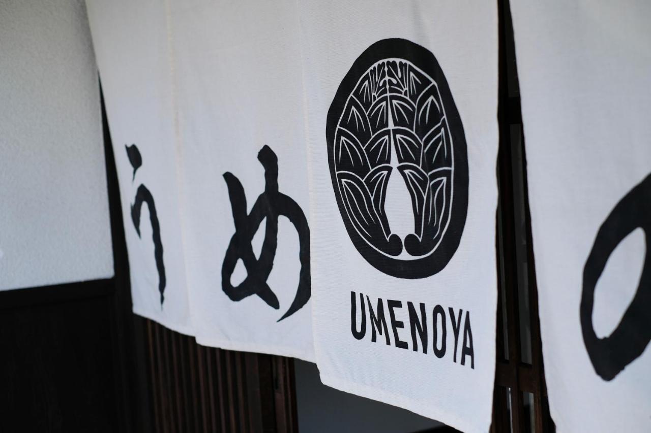 Guesthouse Umenoya 와지마 외부 사진